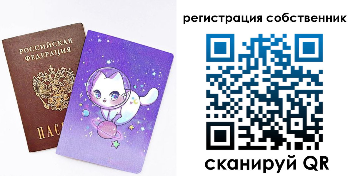 временная регистрация собственник в Камызяке