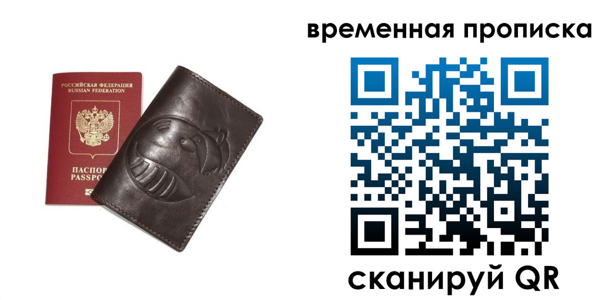 прописка ребенка в Камызяке