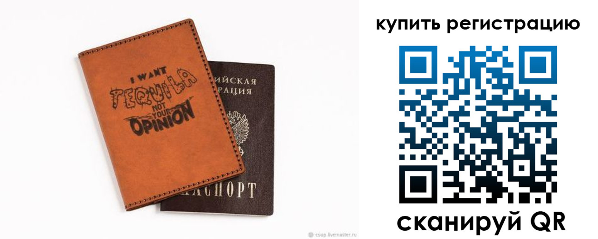 прописка паспорт в Камызяке