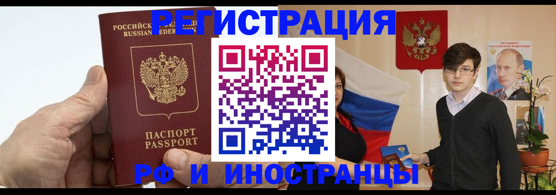 временная регистрация недорого в Камызяке