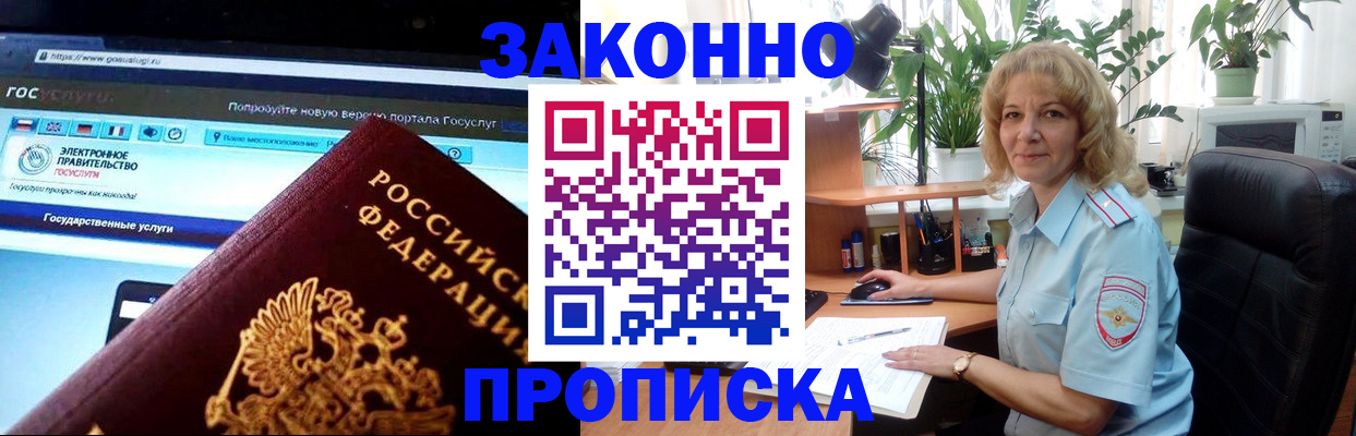 прописка ребенка в Камызяке