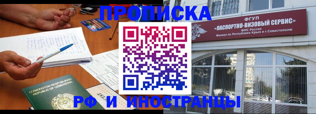 прописка от собственника в Камызяке