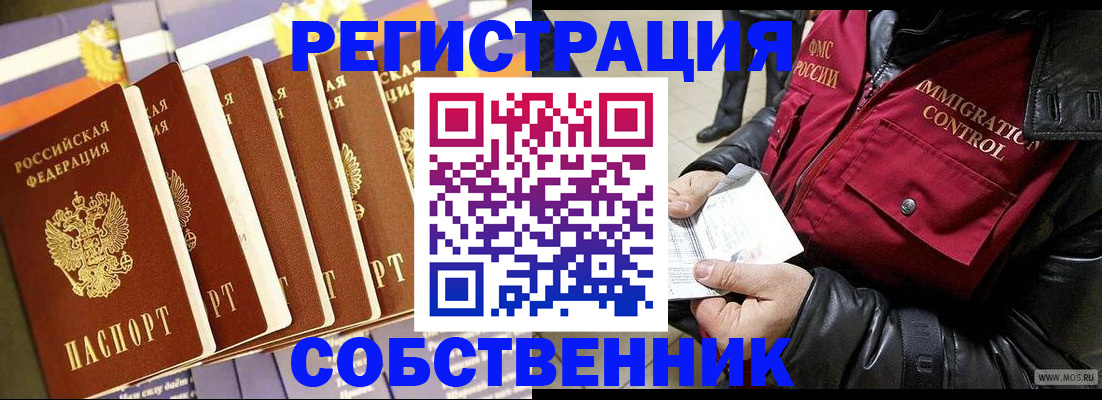 где прописаться в Камызяке