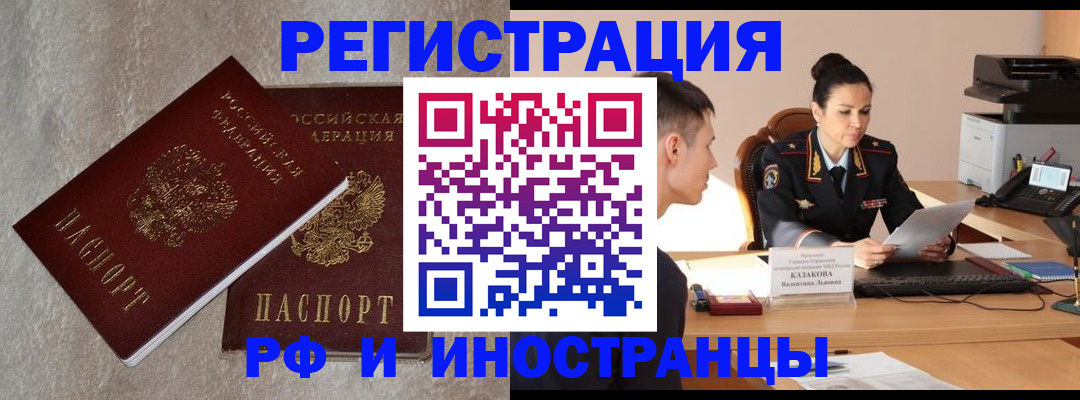 временная регистрация законно в Камызяке